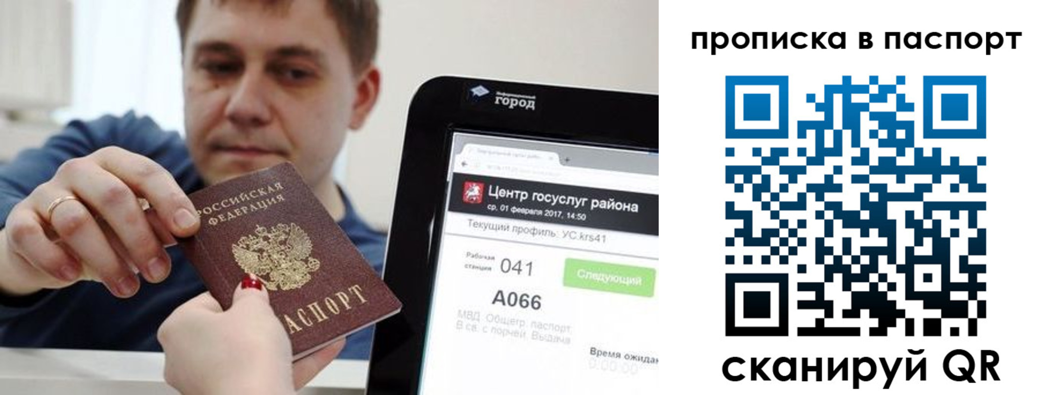 прописка в квартире в Унече
