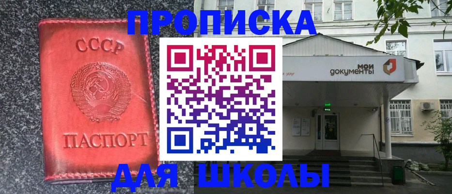 прописка поиск в Унече