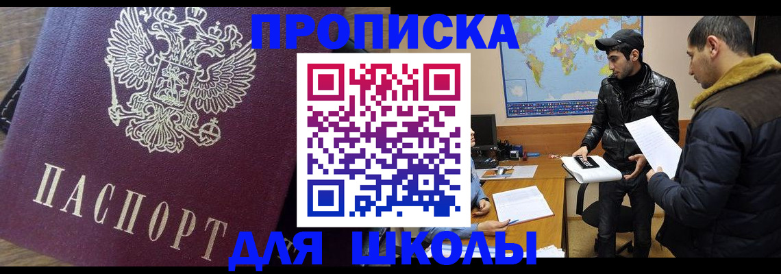 прописка гарантия в Унече