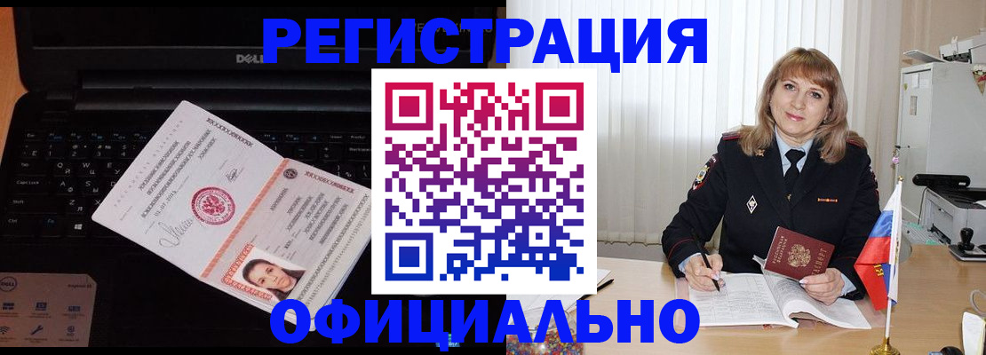 регистрация для школы в Унече