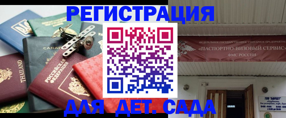 временная регистрация 2025 в Унече