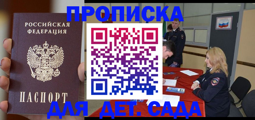 прописка иностранных граждан в Унече