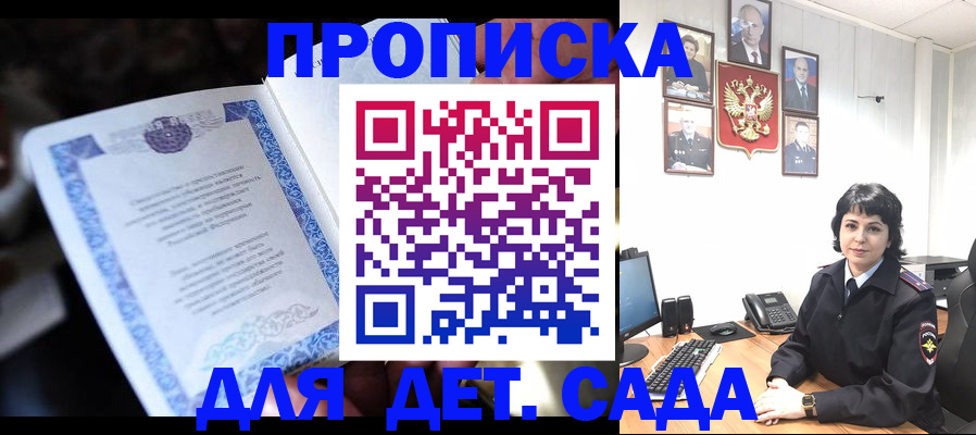 временная регистрация недорого в Унече