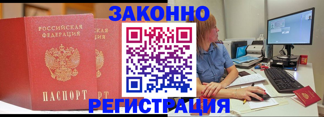 найти адрес прописки в Унече
