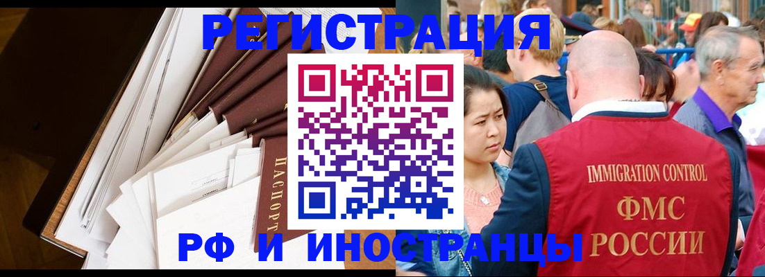 прописка для школы в Унече
